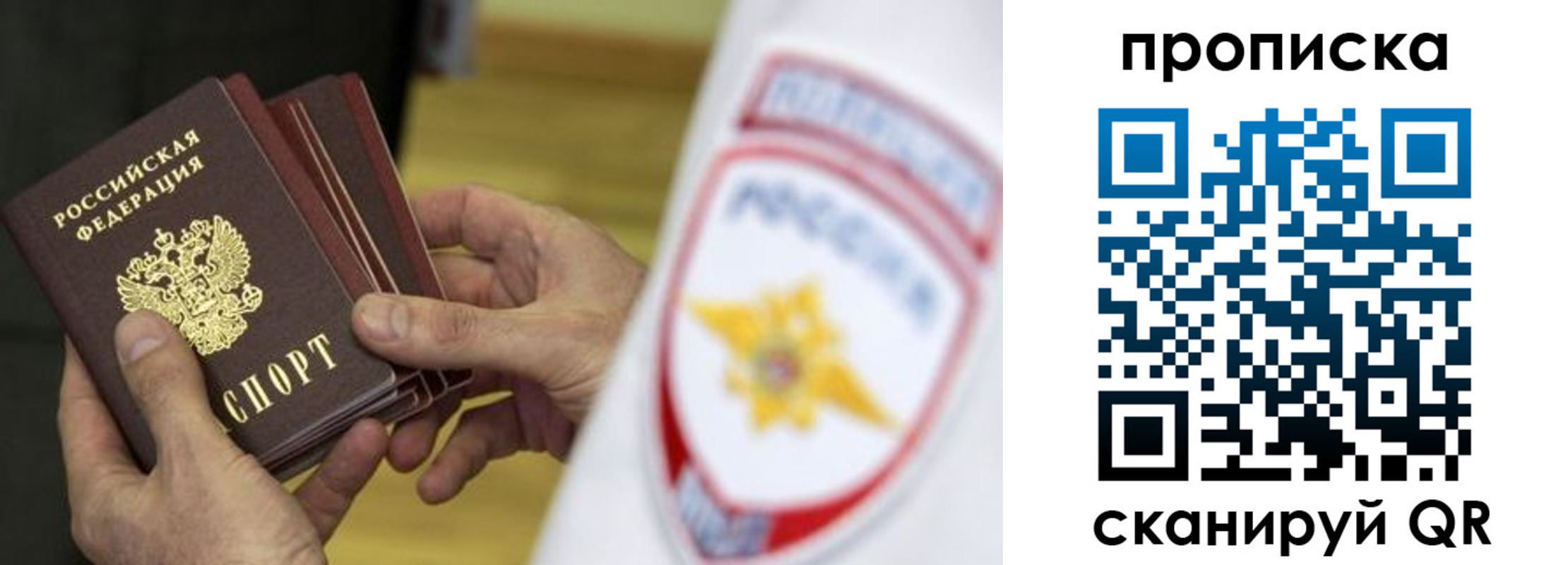 прописка от собственника в Электрогорске