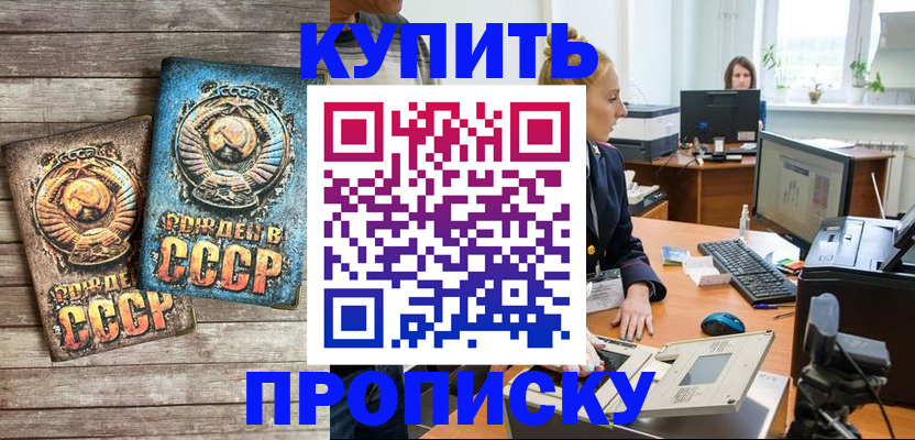 регистрация в Электрогорске