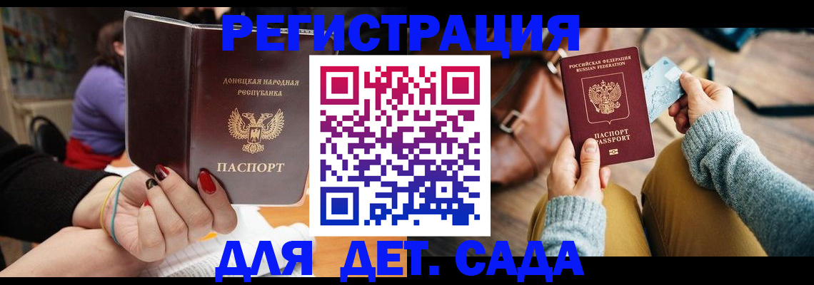 прописка паспорт в Электрогорске