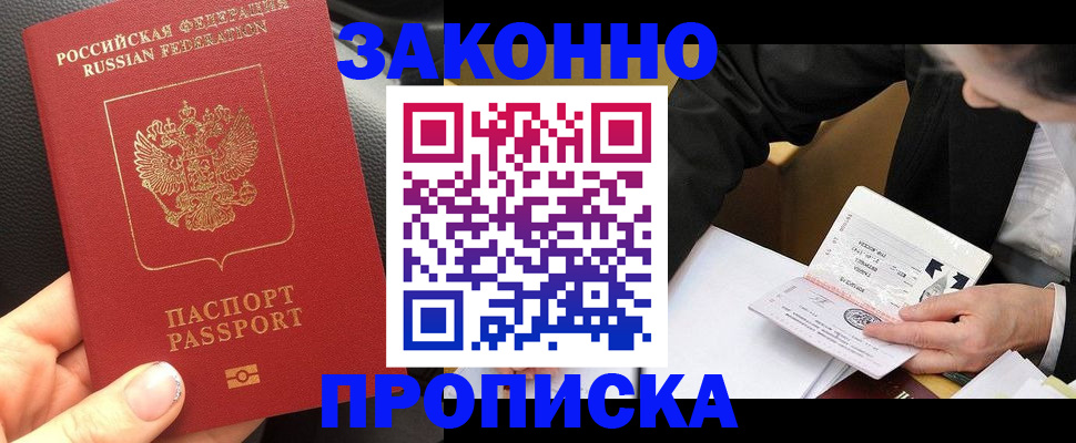 найти адрес прописки в Электрогорске